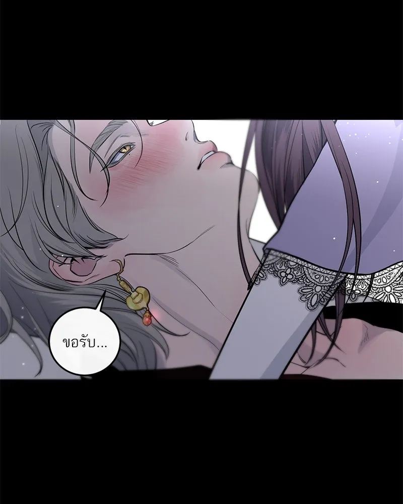 ตำนานเทพธิดาตกสวรรค์ ตอนที่ 32 รูปที่ 11