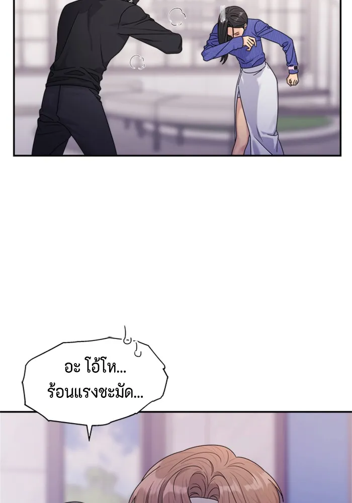 Couple Breaker ตอนที่ 19 รูปที่ 23