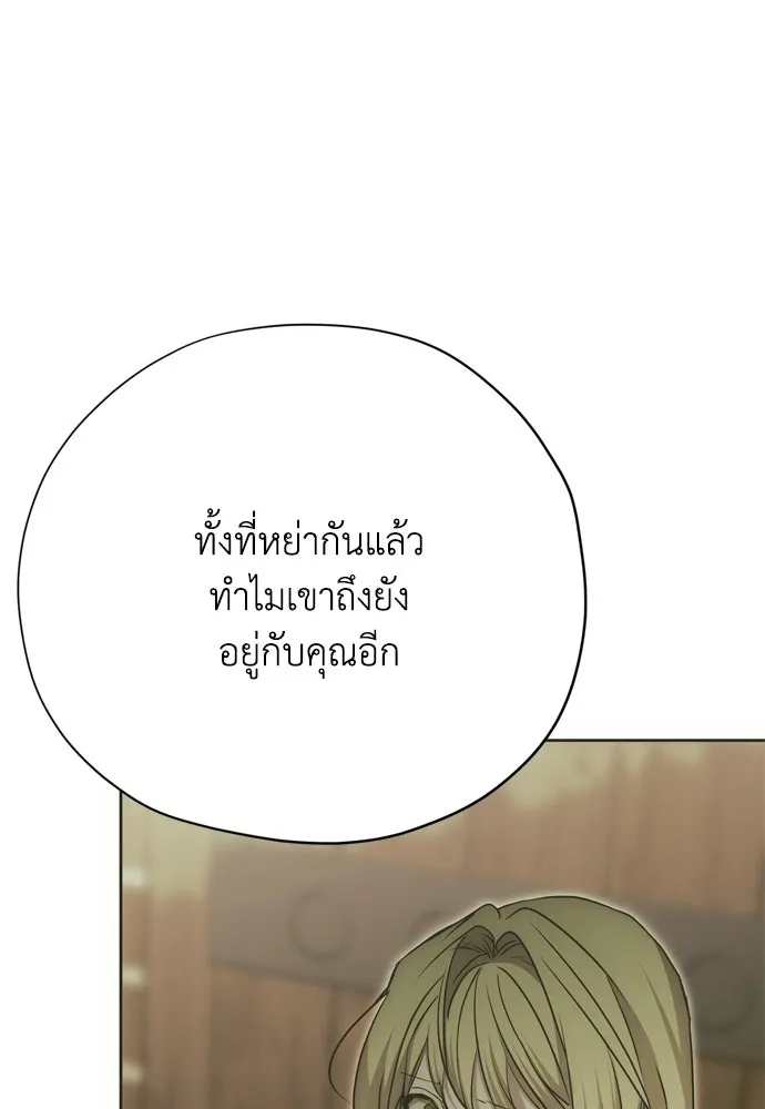 คมเขี้ยวชำระแค้น ตอนที่ 54 รูปที่ 74