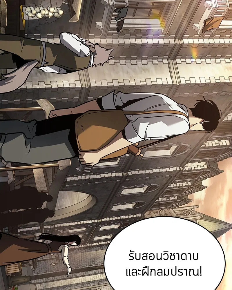 Omniscient Reader อ่านชะตาวันสิ้นโลก ตอนที่ 31 สุสานบทละคร (3) รูปที่ 89