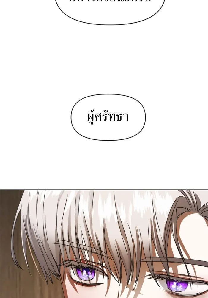 ชิงชีวิตพลิกลิขิตชะตา ตอนที่ 32. อยากพบ รูปที่ 89