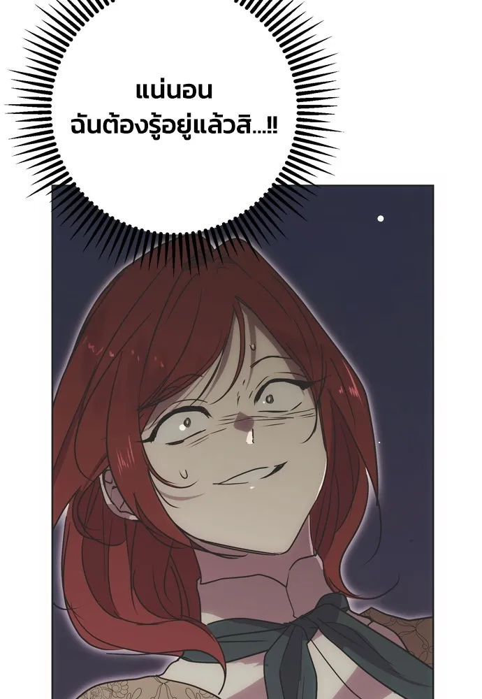 คมเขี้ยวชำระแค้น ตอนที่ 3 รูปที่ 61