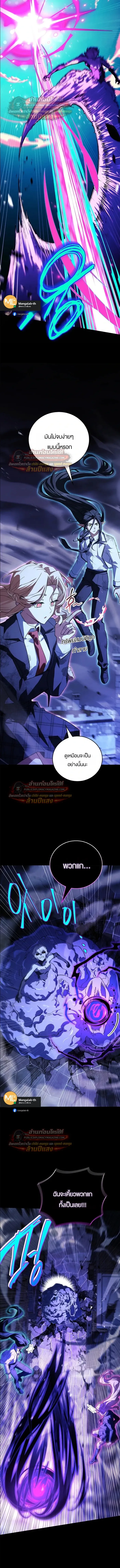The Legendary Hero is an Academy Honors Student ว_รบ_ร_ษในตำนานเก_ดใหม_เป_นยอดอ_จฉร_ยะแห_งสถาบ_น ตอนที่ ตอนที่ 85 รูปที่ 2