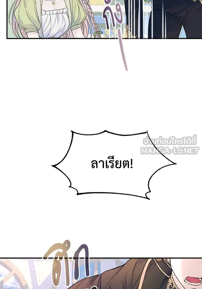 ไหนบอกว่าฉันใกล้ตาย ตอนที่ 55 รูปที่ 24