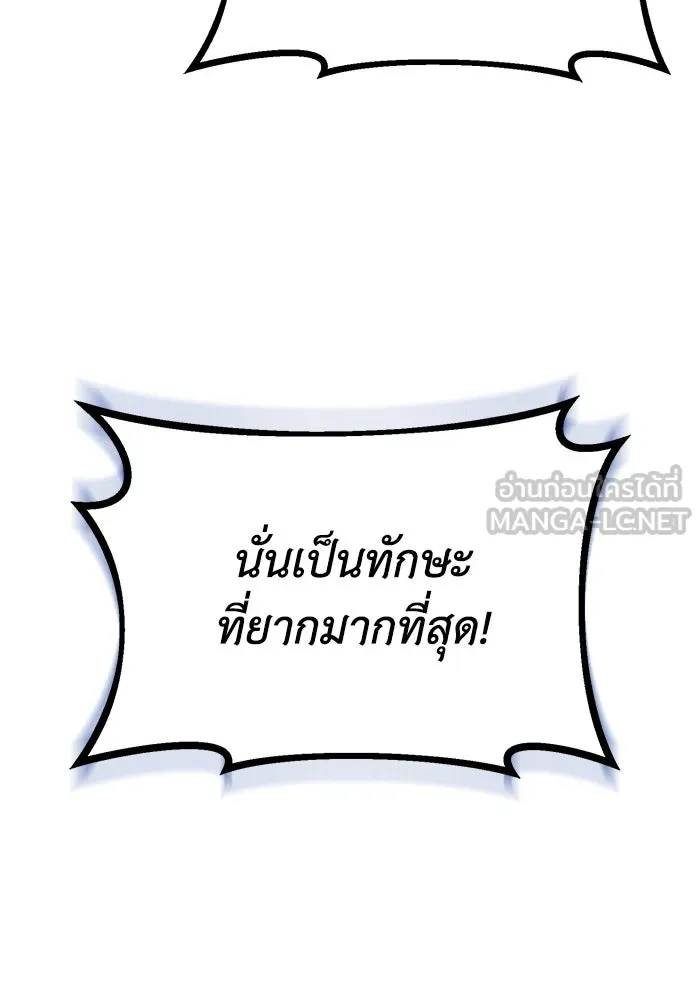 ชีวิตพลิกผันของลอร์ดผู้เกียจคร้าน ตอนที่ 73 การแข่งขันชิงแชมป์ รูปที่ 99