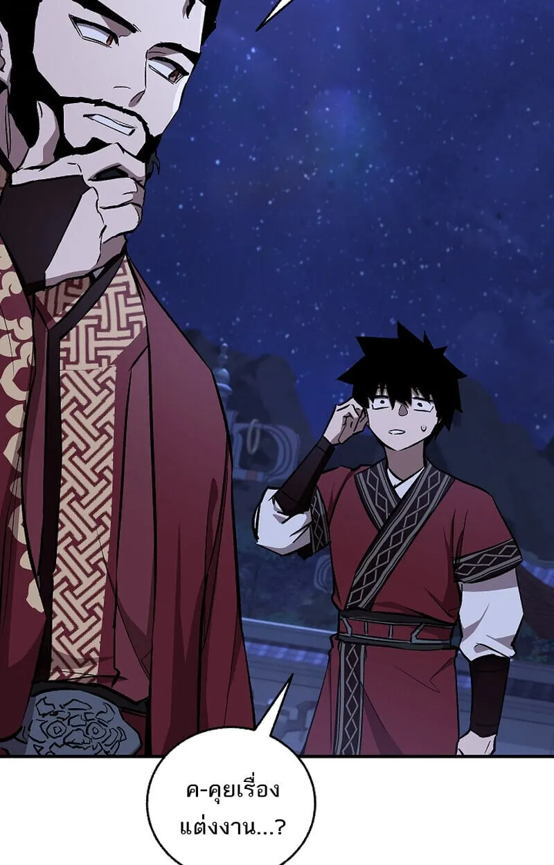 Childhood Friend of the Zenith สหายว_ยเยาว_ของข_าแข_งแกร_งท_ส_ดในใต_หล_า ตอนที่ ตอนที่ 71 รูปที่ 129