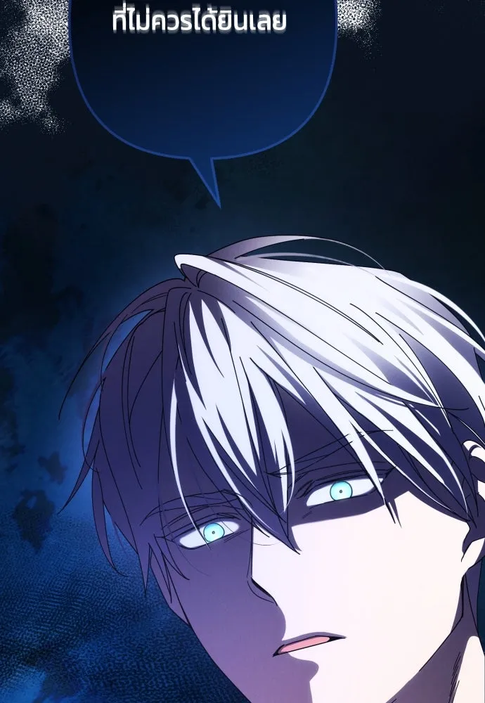 ฉันจะจีบท่านดยุกแดนเหนือ ตอนที่ 35 รูปที่ 4