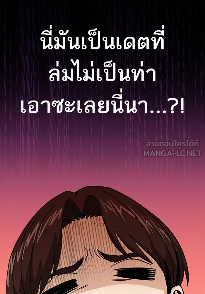 โชคชะตานำพารัก ตอนที่ 32 มันดีมากเลย รูปที่ 75