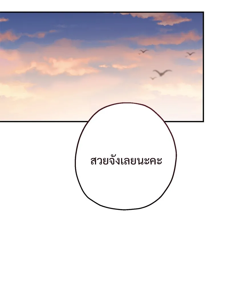 อนาคตพบรัก ตอนที่ 5 รูปที่ 127