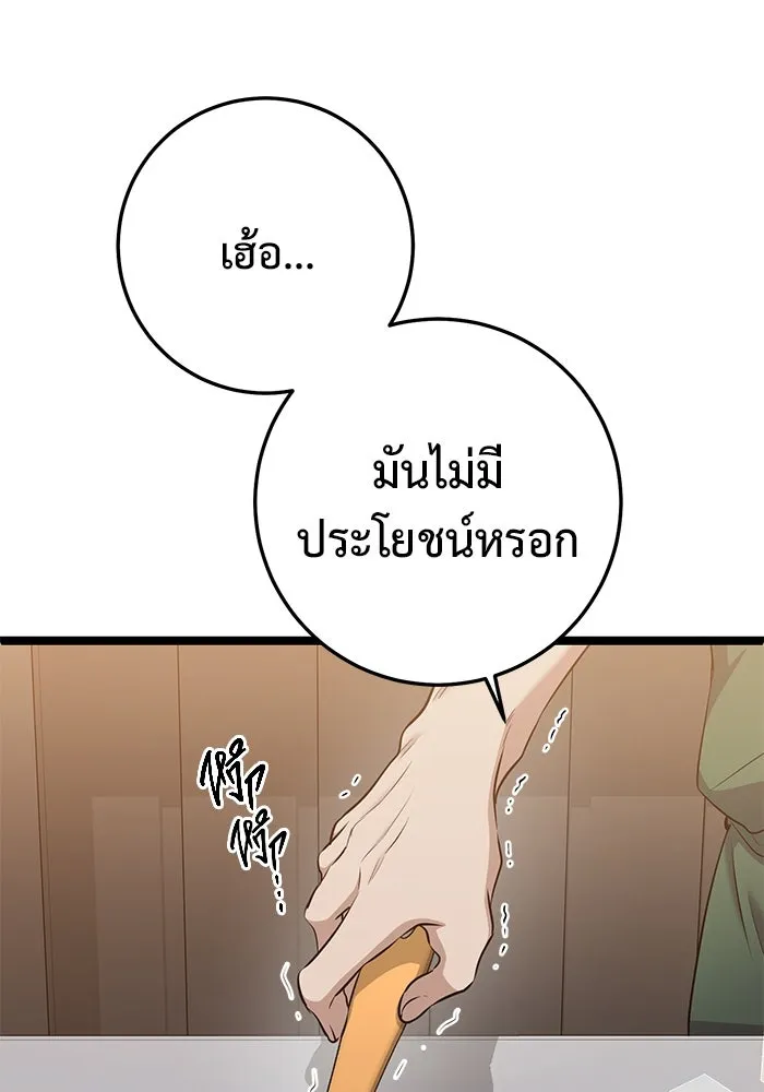 ราชินีนักบู๊ ตอนที่ 47 รูปที่ 148