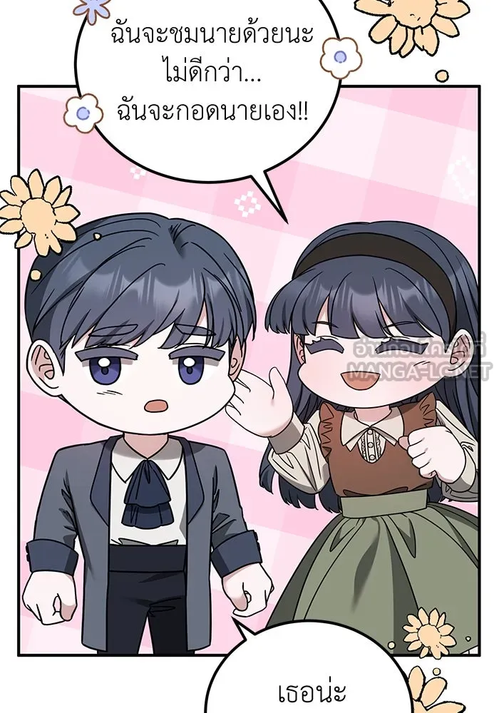 ครอบครัวพรรค์นั้น ฉันไม่มีวันกลับไป ตอนที่ 52 รูปที่ 99