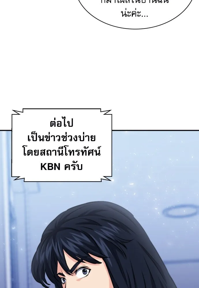 ดรูอิดแห่งสถานีโซล ตอนที่ 174 รูปที่ 26