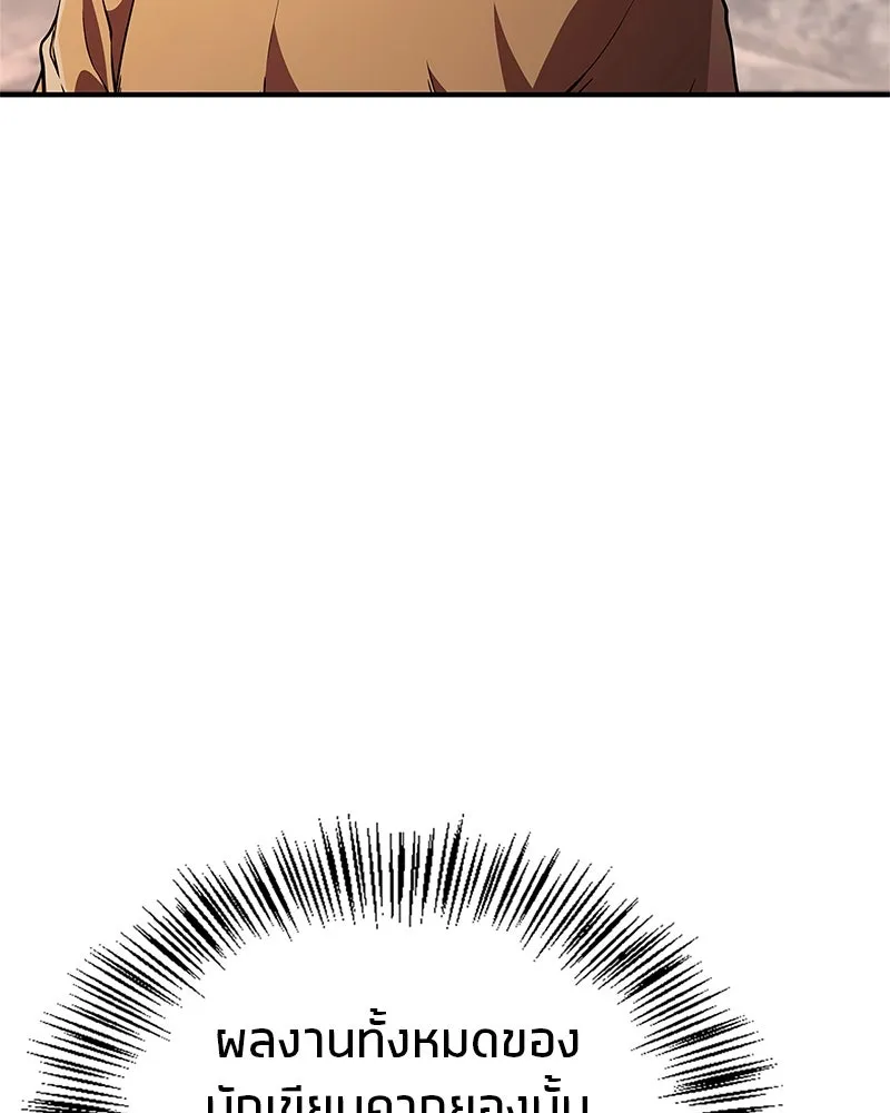 สุดยอดเทรนเนอร์แห่งยุทธภพ ตอนที่ 14 โปรตีน!! รูปที่ 20