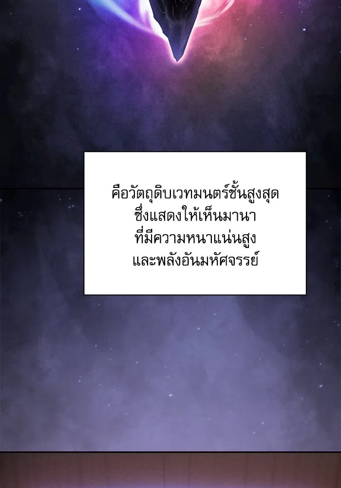 นักดาบอัจฉริยะจากอะคาเดมี ตอนที่ 103 รูปที่ 49