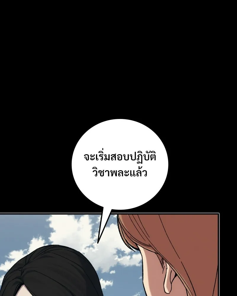 บอกมาค่าตัวเท่าไหร่ ตอนที่ 39 รูปที่ 188
