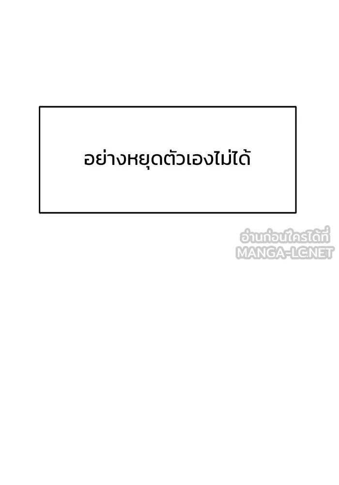 วายร้ายก็อยากมีรัก ตอนที่ 2 รูปที่ 105