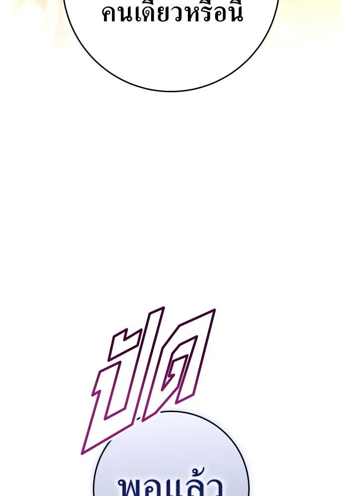 ชิงชีวิตพลิกลิขิตชะตา ตอนที่ 225. แค่บอกว่าจะฆ่าสุนัขตัวหนึ่ง( รูปที่ 53