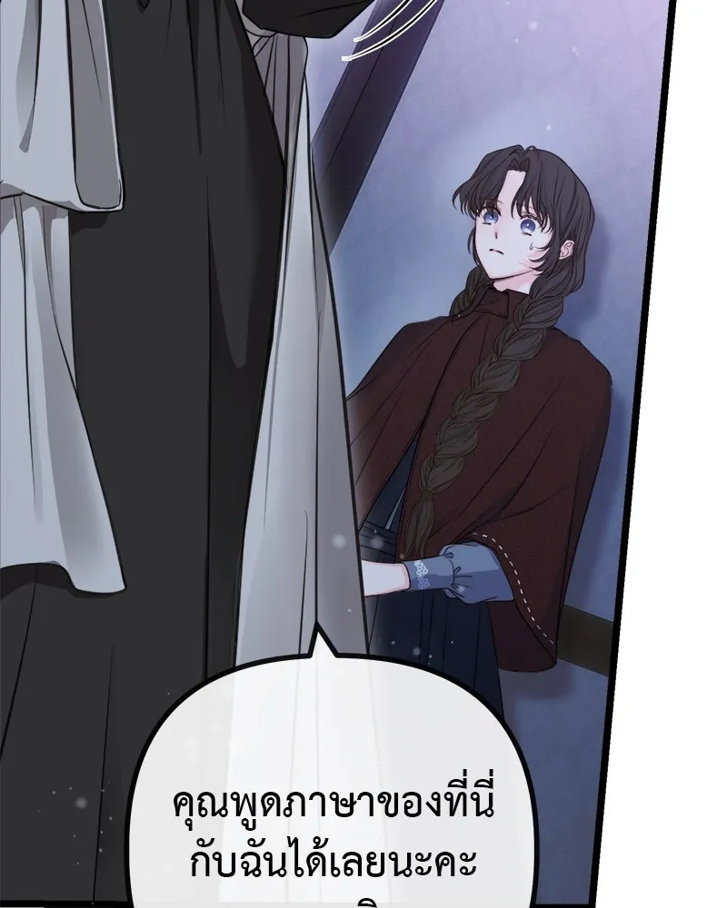 ชีวิตนี้เพื่อเธอ ตอนที่ 4 รูปที่ 23
