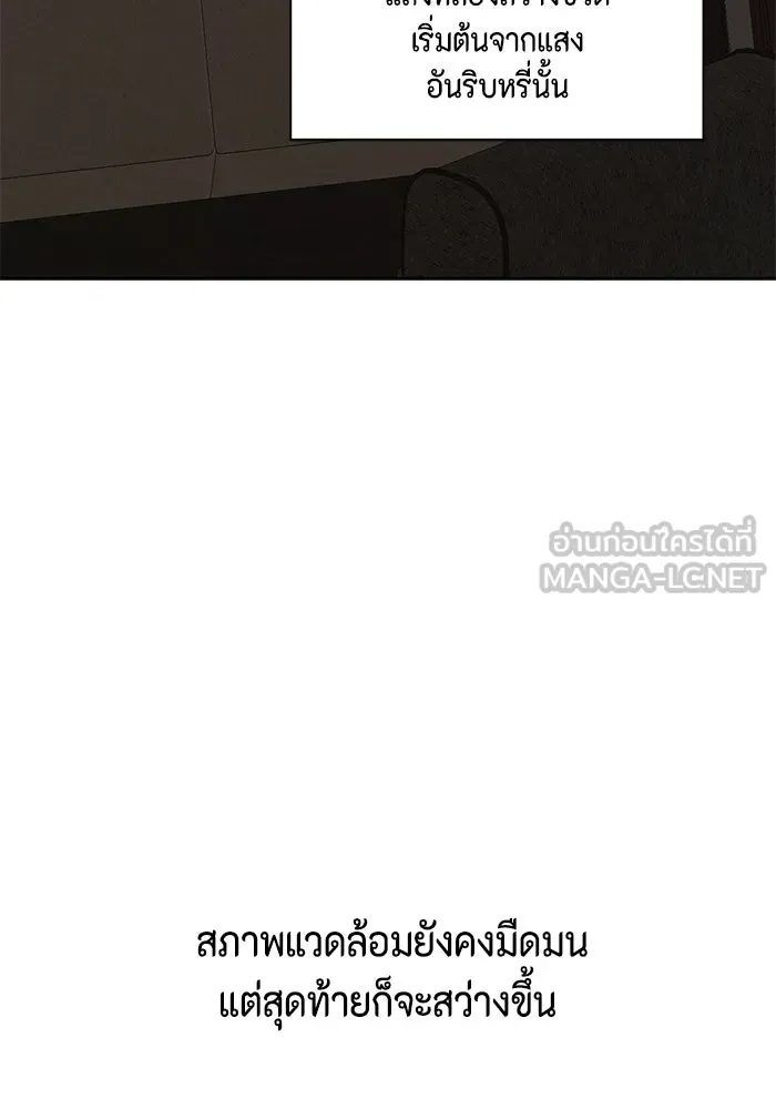 เพียงรุ่งอรุณ ตอนที่ 67 (ตอนจบ) รูปที่ 135