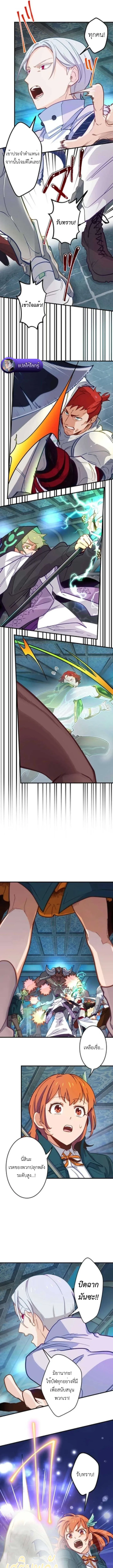 The Akashic Record Which Only I Can Read บ_นท_กจ_กรวาลท_ม_แค_ฉ_นมองเห_น ตอนที่ ตอนที่ 20 รูปที่ 5