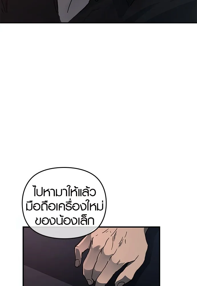 บันทึกรักลูกสาวเจ้าพ่อ ตอนที่ 5 รูปที่ 92