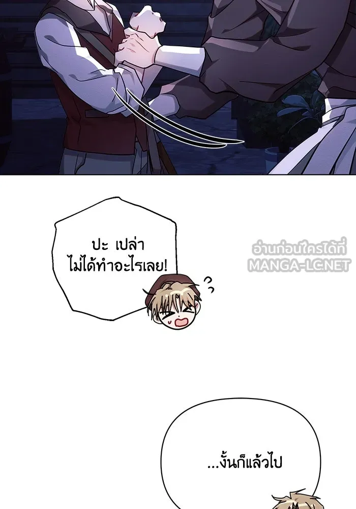 แอชสตาร์ต ตอนที่ 54 รูปที่ 57