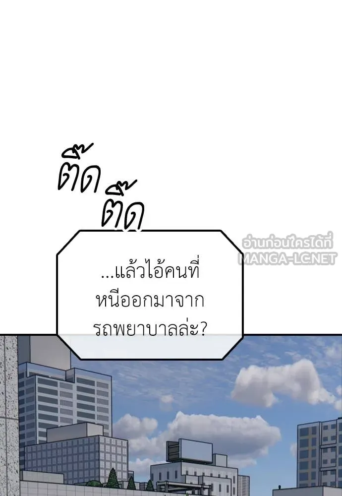 ผู้กล้าฝ่า ตอนที่ 29 รูปที่ 7