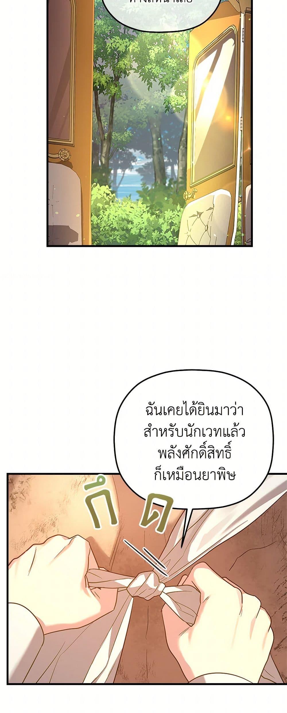 Manga-lc-com อ่านมังงะ อ่านการ์ตูน ออนไลน์ ฟรี The Baby Saint Wants to Destroy the World! ตอนที่ 1 2 3 4 5 6 7 8 9 10 11 12 13 14 ฟรี ไม่มีโฆษณา Manga-lc - อ่าน มังงะ อ่าน การ์ตูน ออนไลน์ อ่านมังงะ ฟรี