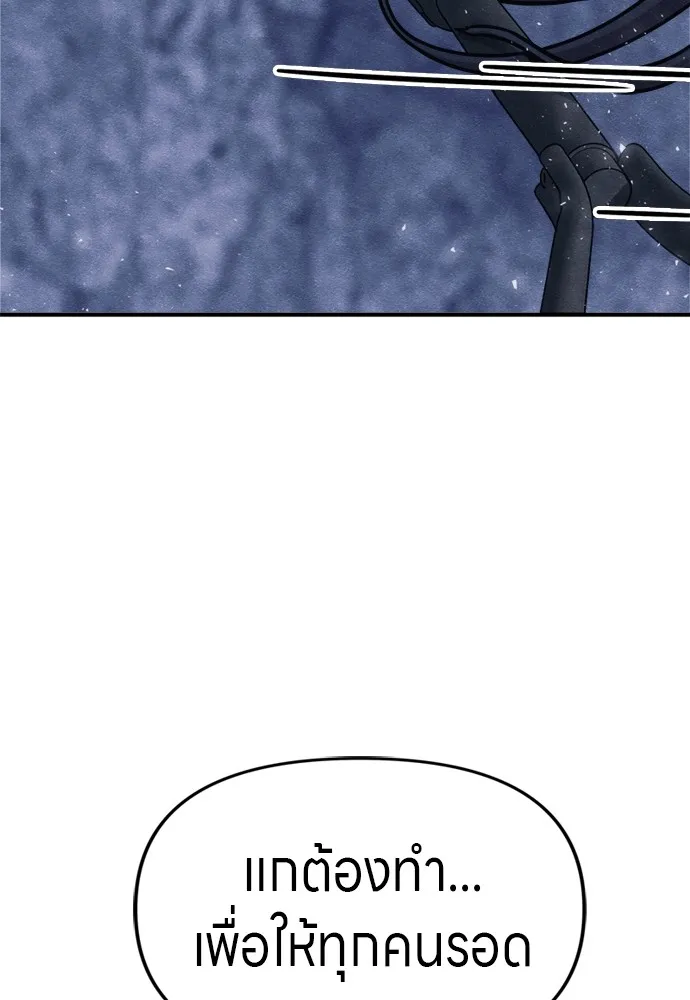 Zombie X Slasher ตอนที่ 45 รูปที่ 58