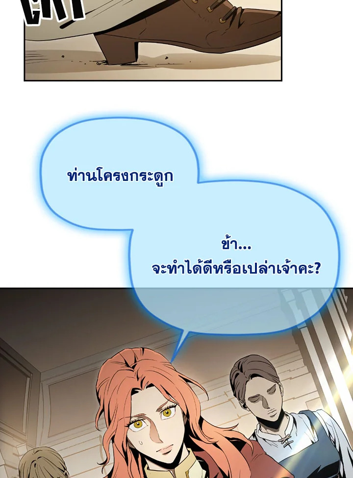 พลทหารโครงกระดูกผู้ม ตอนที่ 90 รูปที่ 40