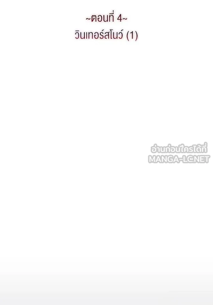 ราชินีจอมมาร ตอนที่ 4 รูปที่ 16