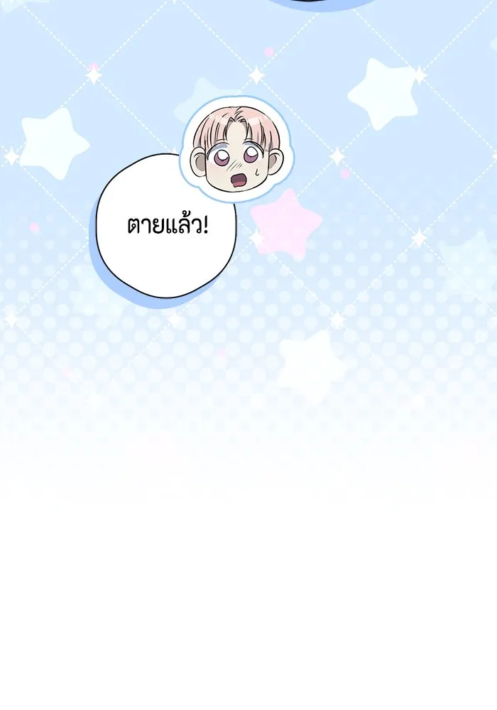 ขอวิธีส่งสามีลงนรก ตอนที่ 37 รูปที่ 40