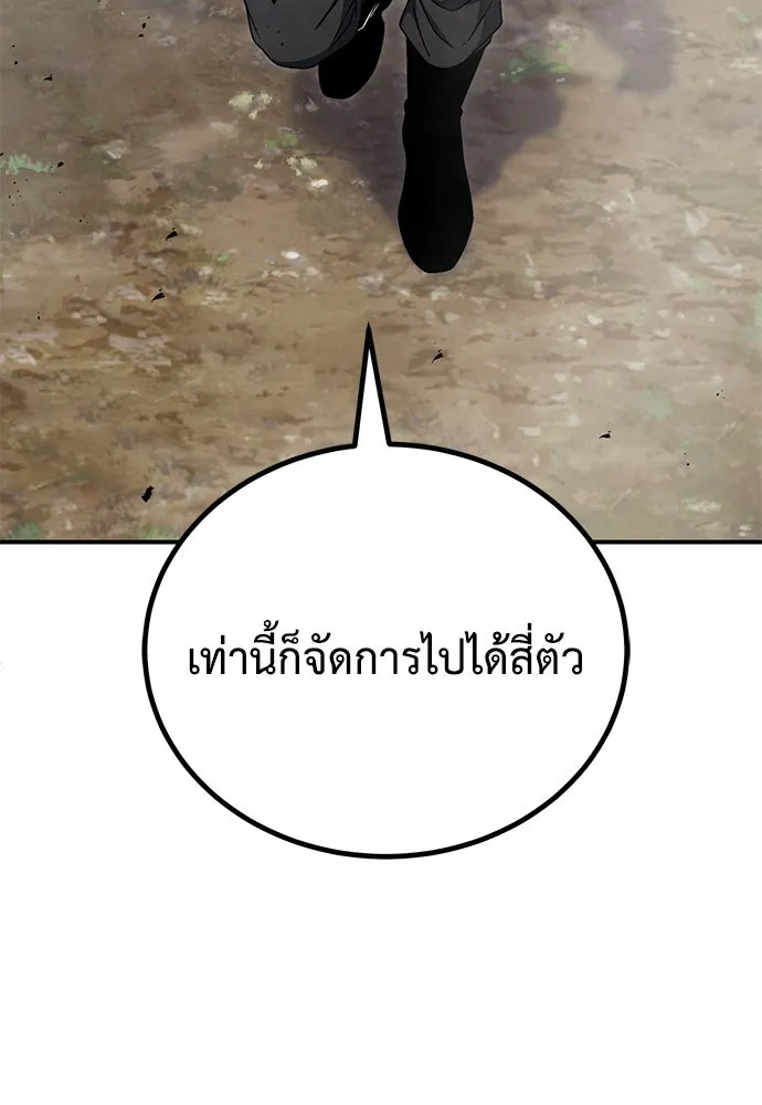 ผู้เชี่ยวชาญวันสิ้นโลก ตอนที่ 8 รูปที่ 139
