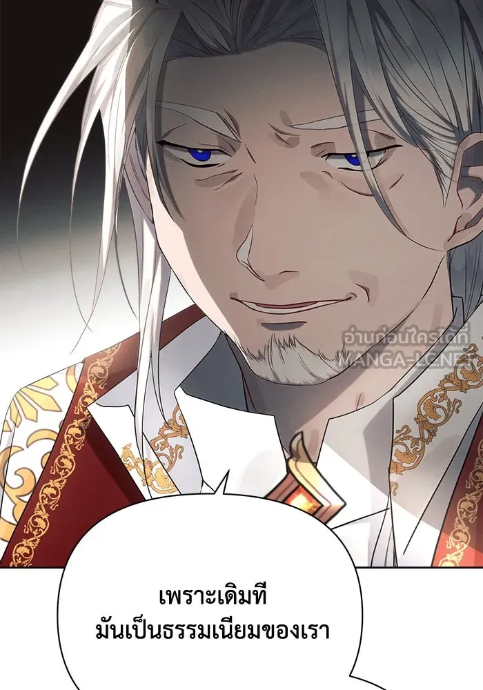 แอชสตาร์ต ตอนที่ 35 รูปที่ 75