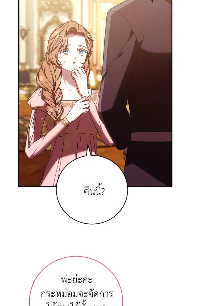 ย้อนเวลาพลิกชะตาทายาท ตอนที่ 41 รูปที่ 32