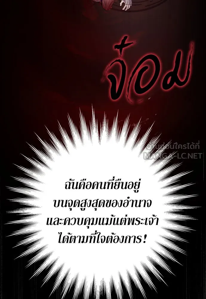 เลดี้มินต์ ตอนที่ 91 รูปที่ 69