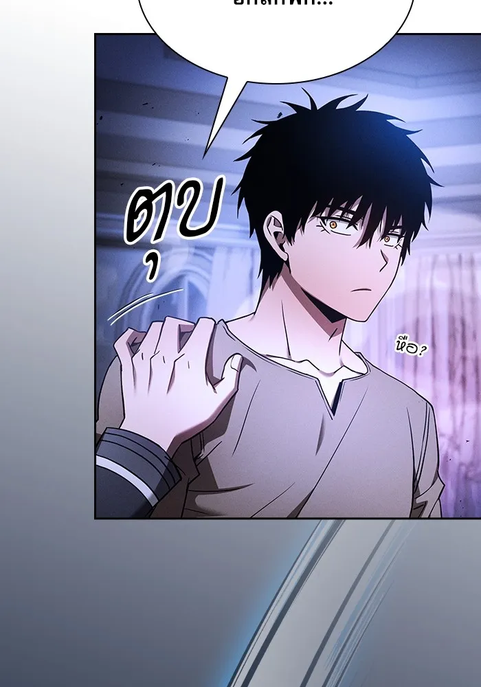 นักดาบอัจฉริยะจากอะคาเดมี ตอนที่ 36 รูปที่ 73