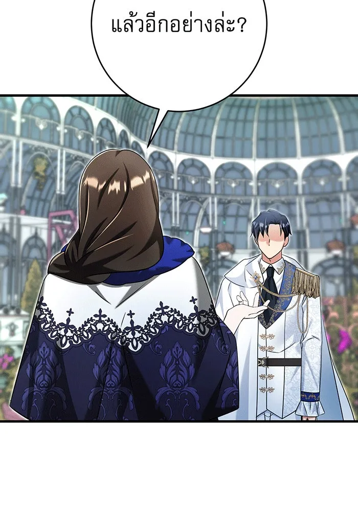 นางร้ายที่ไหนจะมีคุณธรรม ตอนที่ 140 รูปที่ 107