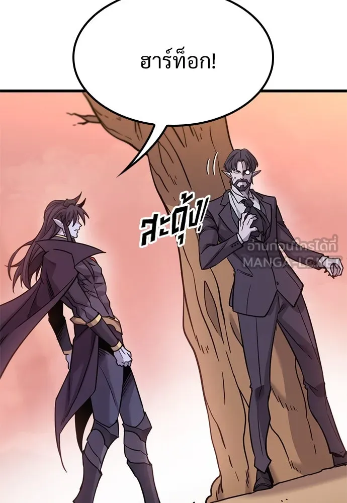 วิถีชาวนาของราชาปีศาจ ตอนที่ 12 รูปที่ 111