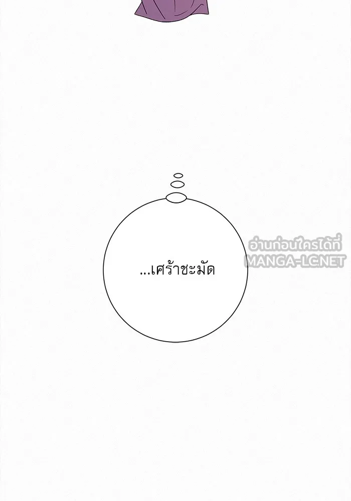 ปฏิบัติการรักวุ่นหัวใจ ตอนที่ 88 รูปที่ 75