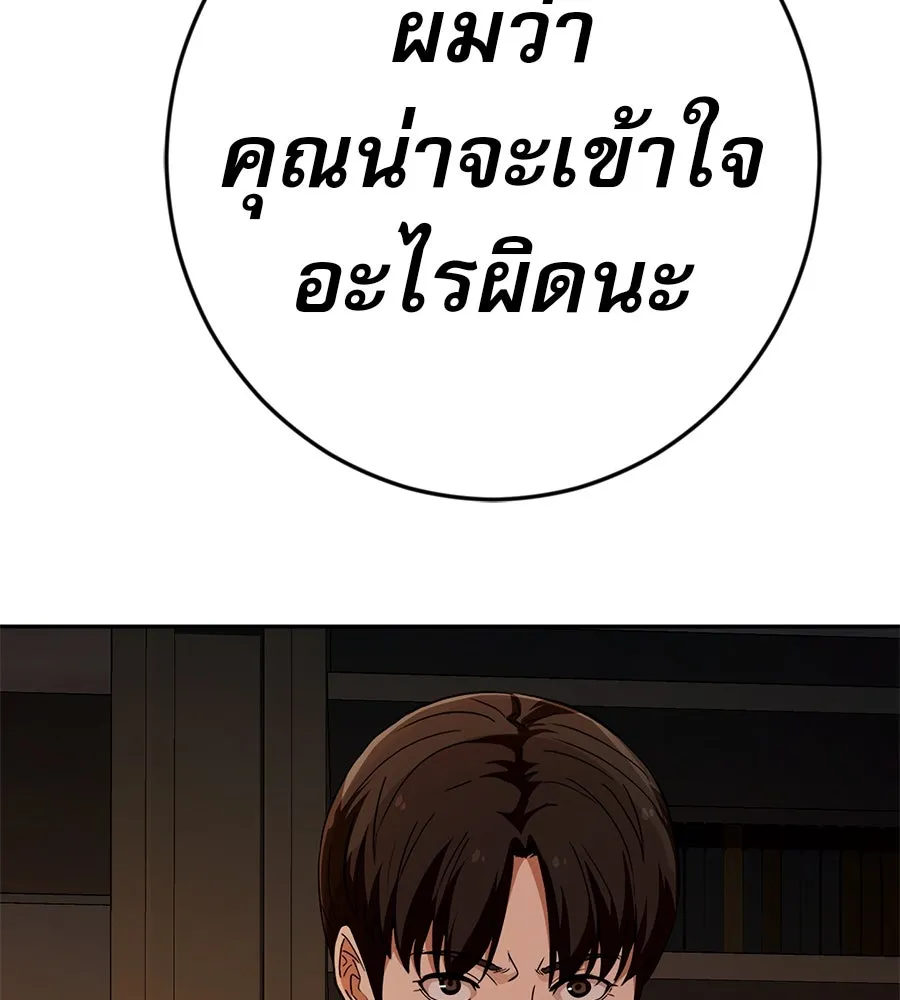 คอลเซ็นเตอร์เปลี่ยนชีวิต ตอนที่ 37 อากังแฟมิลี รูปที่ 191