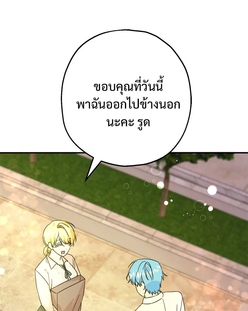 อนาคตพบรัก ตอนที่ 16 รูปที่ 76