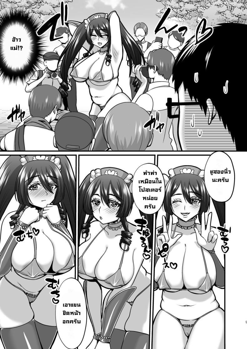 Doujin-Lc- อ่าน โดจิน มังฮวา เกาหลี ญี่ปุ่น จีน แปลไทย แม่ผมคอสเพลย์โคตรเด็ด (Neko Denryoku) ตอนที่ 1 2 3 4 5 6 7 8 9 10 11 12 13 14 ฟรี ไม่มีโฆษณา อ่าน โดจิน Manhwa เกาหลี ญี่ปุ่น จีน เรามีครบ คัดมาให้เน้นๆ โดจิน 18+ รับประกันความฟินโดย  Doujin Lc