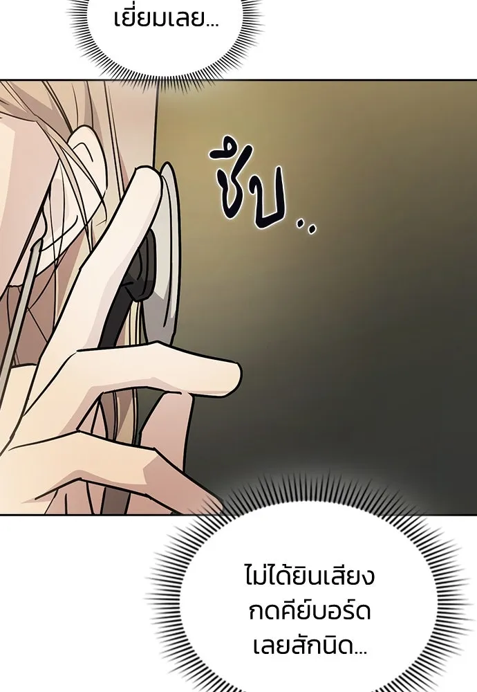 รักแล้วห้ามเลิก ตอนที่ 13 รูปที่ 43