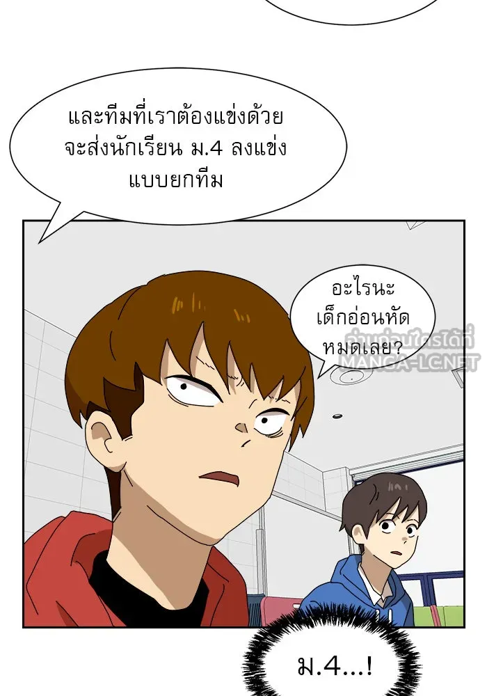 Double Click ตอนที่ 8 รูปที่ 198