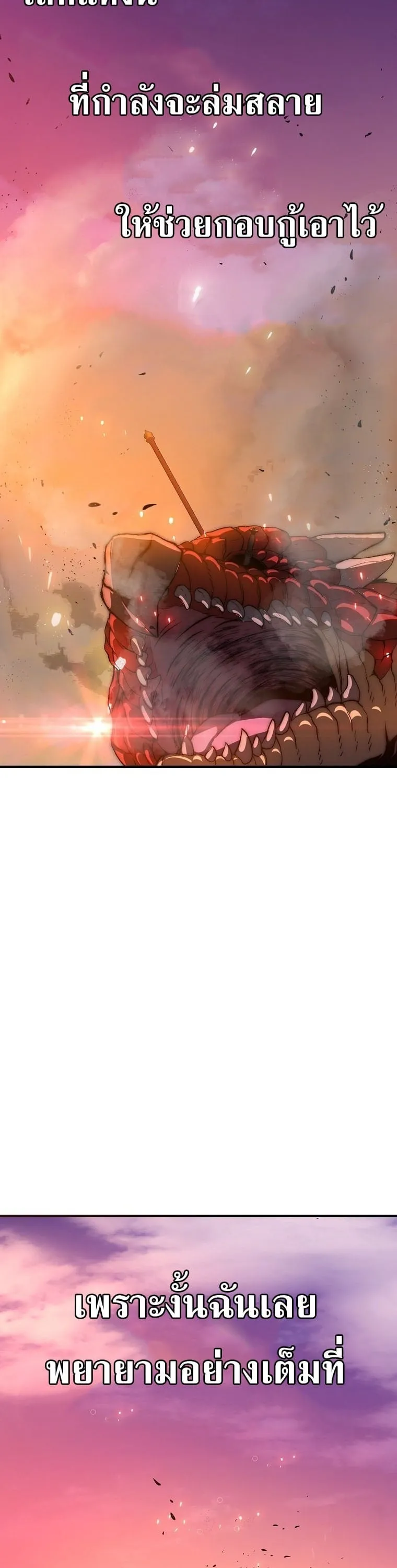 The Returnee_s Hidden Strategy Stream สตร_มเมอร_หวนค_น55ชาต_ ตอนที่ ตอนที่ 1 รูปที่ 2