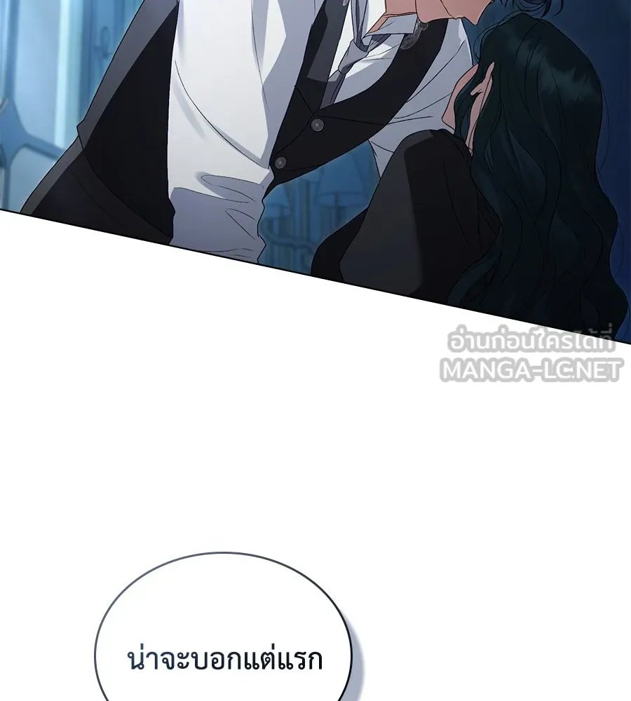 เล่ห์รักชนชั้นสูง ตอนที่ 57 รูปที่ 96