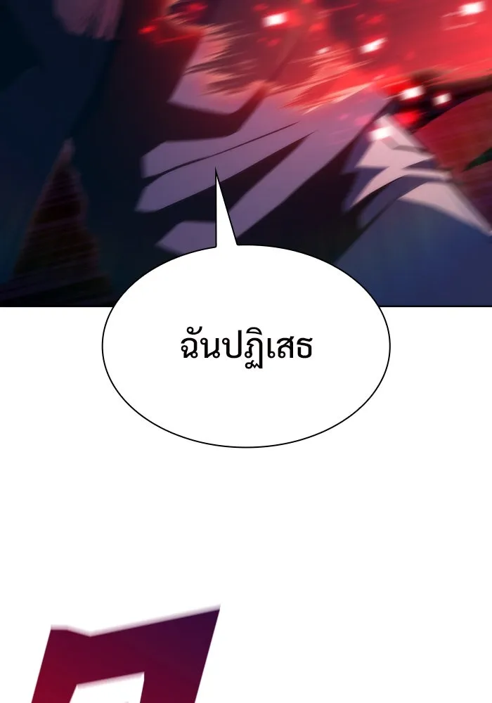ผู้เล่นหน้าใหม่เลเวลแมกซ์ ตอนที่ 60 แผนกจิตเวช (3) รูปที่ 95