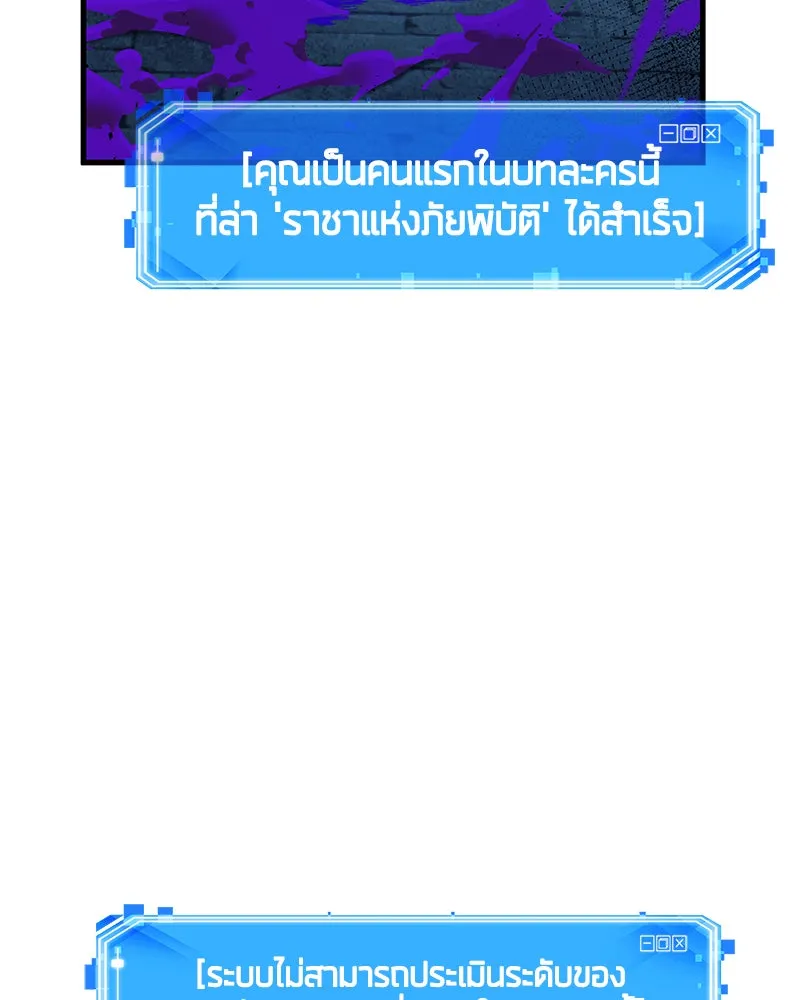 Omniscient Reader อ่านชะตาวันสิ้นโลก ตอนที่ 25 เหล่าผู้เผชิญหน้ากับเทพเจ้า (9 รูปที่ 68