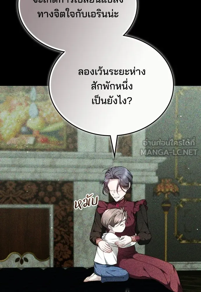 เหตุผลที่นางร้ายจับดาบ ตอนที่ 7 รูปที่ 87